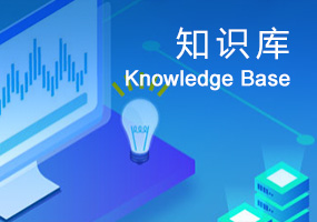 知識(shí)庫(kù)