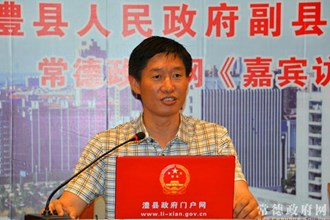 澧縣人民政府副縣長高建平將做客常德政府網(wǎng)站