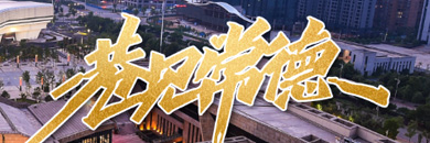 巷見(jiàn)常德