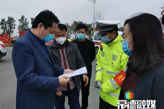 我市督導(dǎo)部分重點(diǎn)防疫檢查站