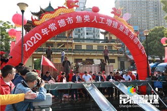1065萬(wàn)尾魚苗放流沅江