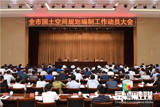 我市啟動(dòng)國(guó)土空間規(guī)劃編制工作