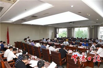 市政府召開(kāi)第54次常務(wù)會(huì)議