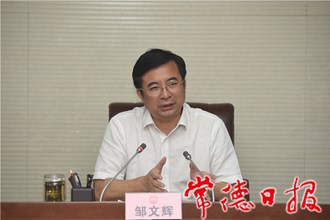 鄒文輝在全市招商引資專題調(diào)度會(huì)上指出：尊重市場(chǎng)規(guī)律 了解企業(yè)需求 以最優(yōu)的綜合營(yíng)商環(huán)境促進(jìn)招商引資