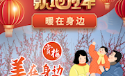 就地過(guò)年，暖在身邊丨美在身邊——賞梅
