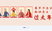 來(lái)這！陪你“就地過(guò)大年”！