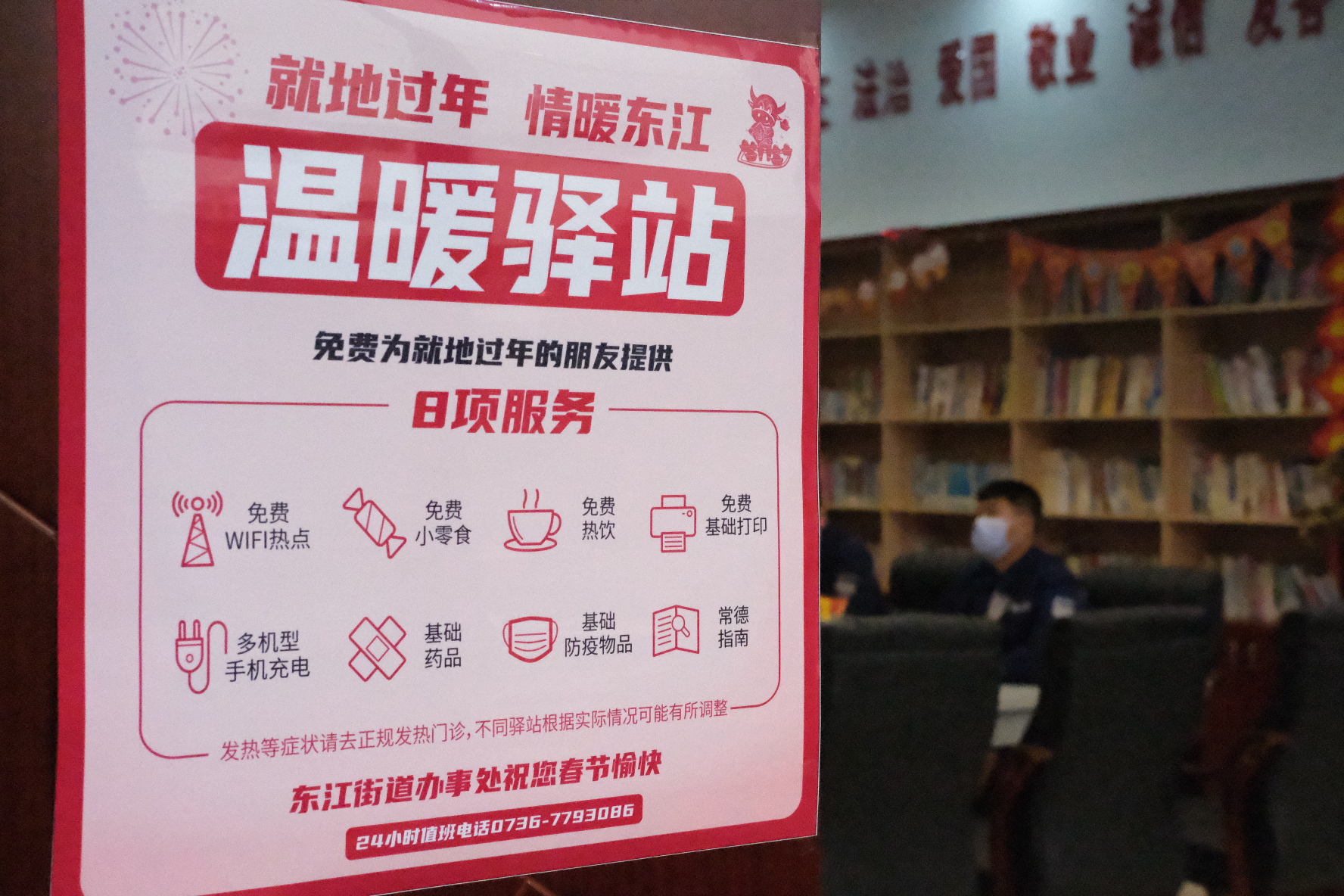 溫暖驛站.jpg
