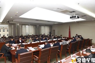 市政府召開第64次常務會議