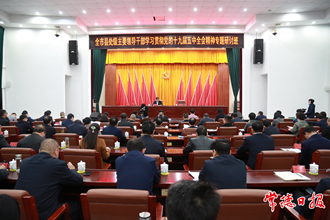 我市學習貫徹黨的十九屆五中全會精神專題研討班開班