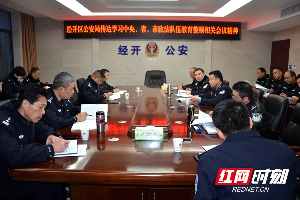 黨委（擴大）傳達學(xué)習(xí)中央、省、市政法隊伍教育整頓相關(guān)會議精神照片.jpg