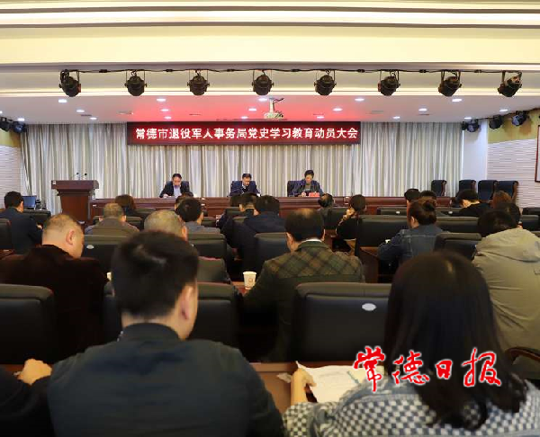 退役軍人事務(wù)局.png
