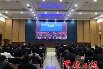 市政協(xié)集中收看黨史學(xué)習(xí)教育專題講座