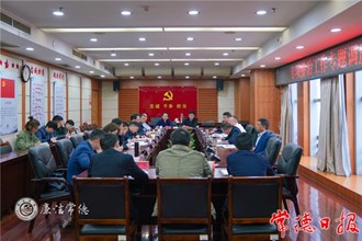 市紀(jì)委監(jiān)委召開專項整治工作調(diào)度會強(qiáng)調(diào)：聚焦突出問題 深化專項整治 服務(wù)保障常德高質(zhì)量發(fā)展