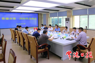 全市第一次防汛會商會要求 扎實做好防汛抗災各項工作