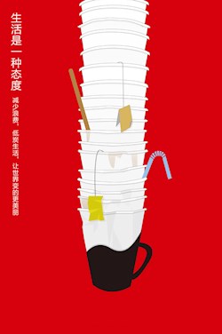 生活是一種態(tài)度