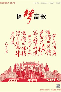 圓夢(mèng)高歌