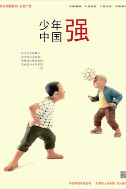 少年強(qiáng) 中國強(qiáng)