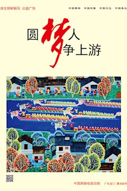 圓夢人 爭上游