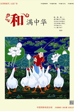 和滿中華