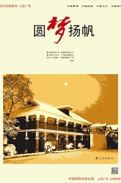 圓夢(mèng)揚(yáng)帆