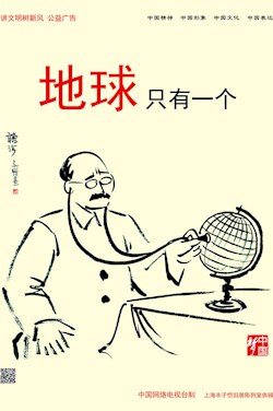 地球只有一個(gè)