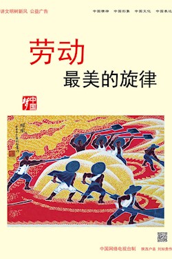 勞動 最美的旋律