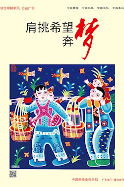 肩挑希望奔夢
