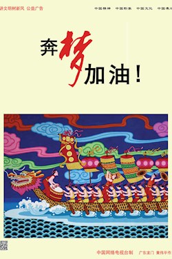 奔夢 加油