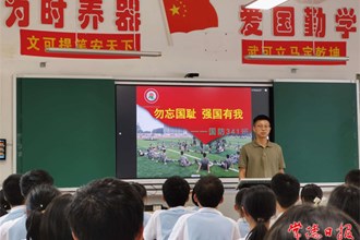 “勿忘國恥 強國有我” 市二中舉行國防教育活動銘史增信