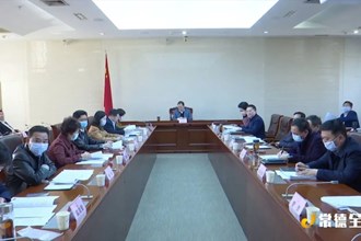 周振宇主持召開市醫(yī)改工作領(lǐng)導(dǎo)小組會議 不斷提升醫(yī)療衛(wèi)生服務(wù)能力 加快建設(shè)區(qū)域醫(yī)療中心