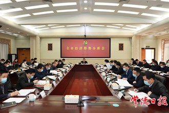 周振宇在全市經(jīng)濟形勢分析會上要求 奮力實現(xiàn)“十四五”開局之年 邁好第一步、見到新氣象