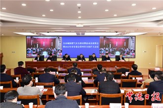 我市召開城鎮(zhèn)燃氣安全排查整治動員部署會暨市安委會第四次全體（擴大）會議
