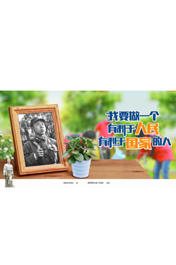 做有利于人民 有利于國家的人