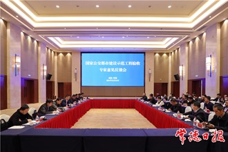 我市創(chuàng)建國家公交都市建設(shè)示范工程驗收專家意見反饋會召開