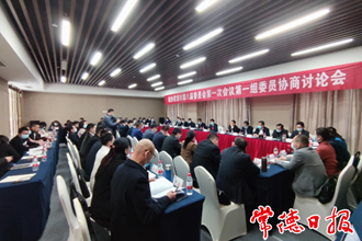 政協(xié)委員分組協(xié)商討論政府工作報告和其他報告
