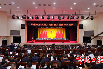 市八屆人大一次會議舉行第二次全體會議