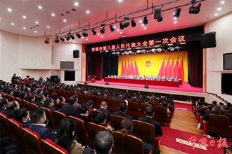 市八屆人大一次會議舉行第三次全體會議