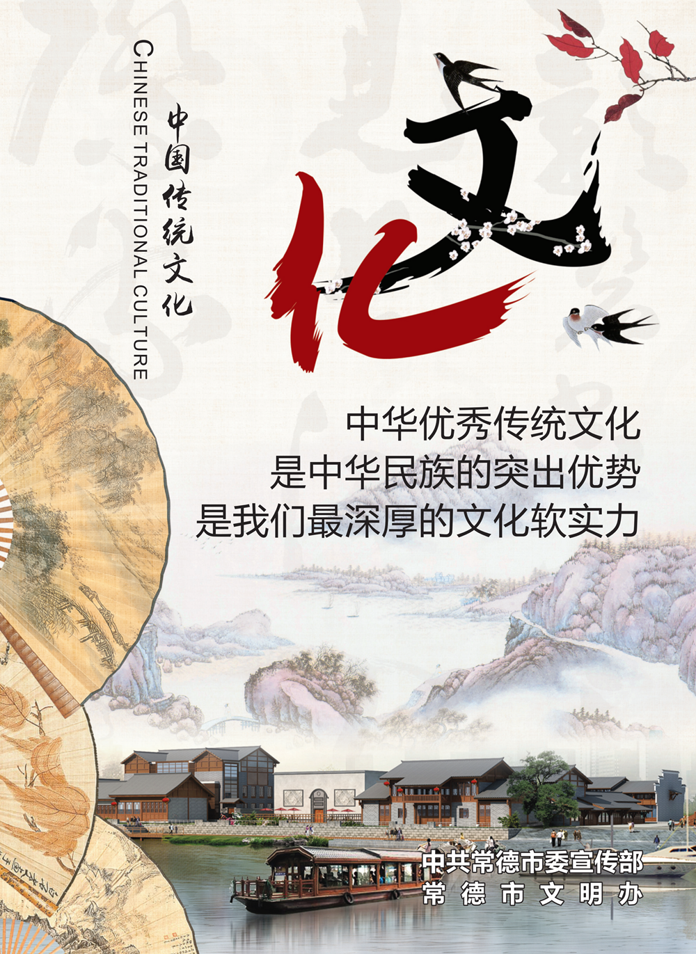 中國(guó)傳統(tǒng)文化