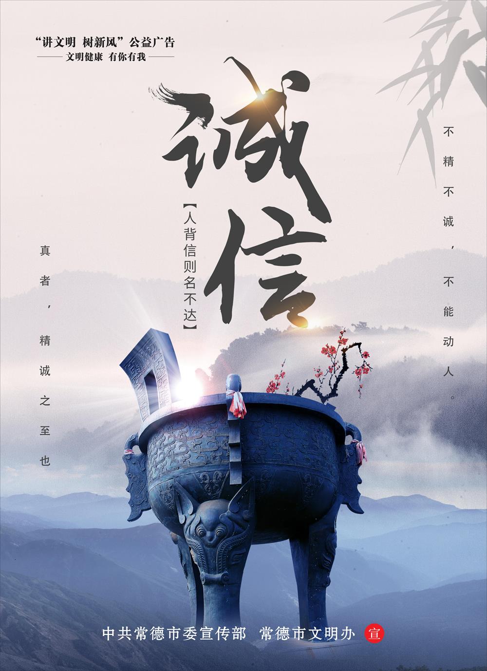 誠(chéng)信