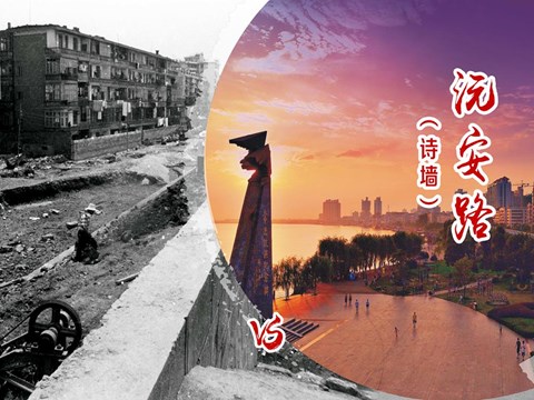 沅安路（詩(shī)墻）