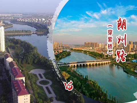 朗州路（穿紫橋）
