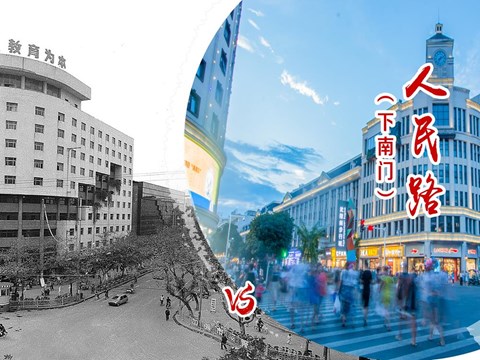 人民路（下南門）