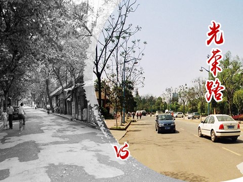 光榮路