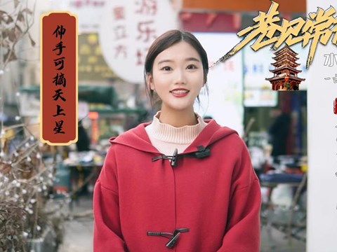 巷見常德水星樓之古樓歷史