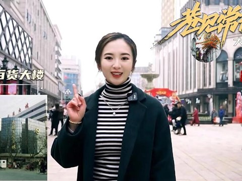 巷見常德大興街百貨大樓