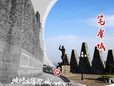常德筆架城