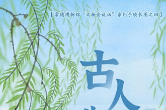 【常德博物館“文物會說話”】④ 古人也愁“住”