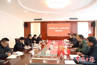 陜西省銅川市人大常委會調(diào)研組來常調(diào)研