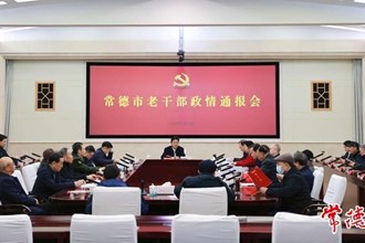  我市召開老干部政情通報(bào)會(huì)暨2024年迎春座談會(huì)