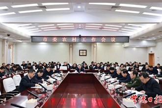 常德市委農村工作會議召開